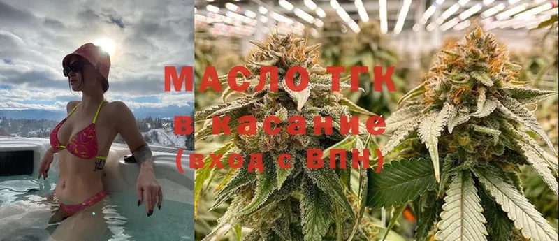 ТГК THC oil  МЕГА tor  Гаврилов Посад 